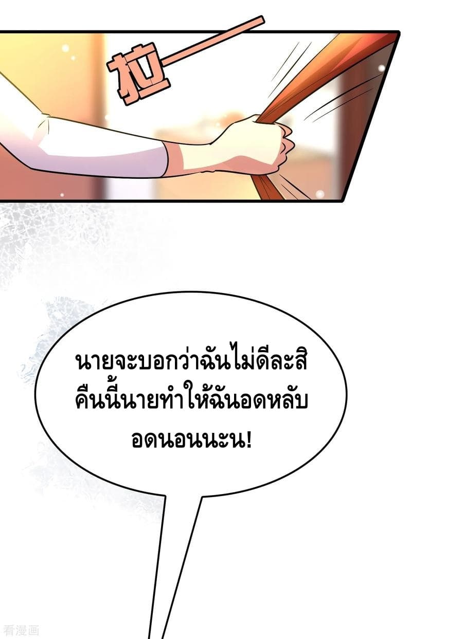 อ่าน Become God Merchant in The Other World