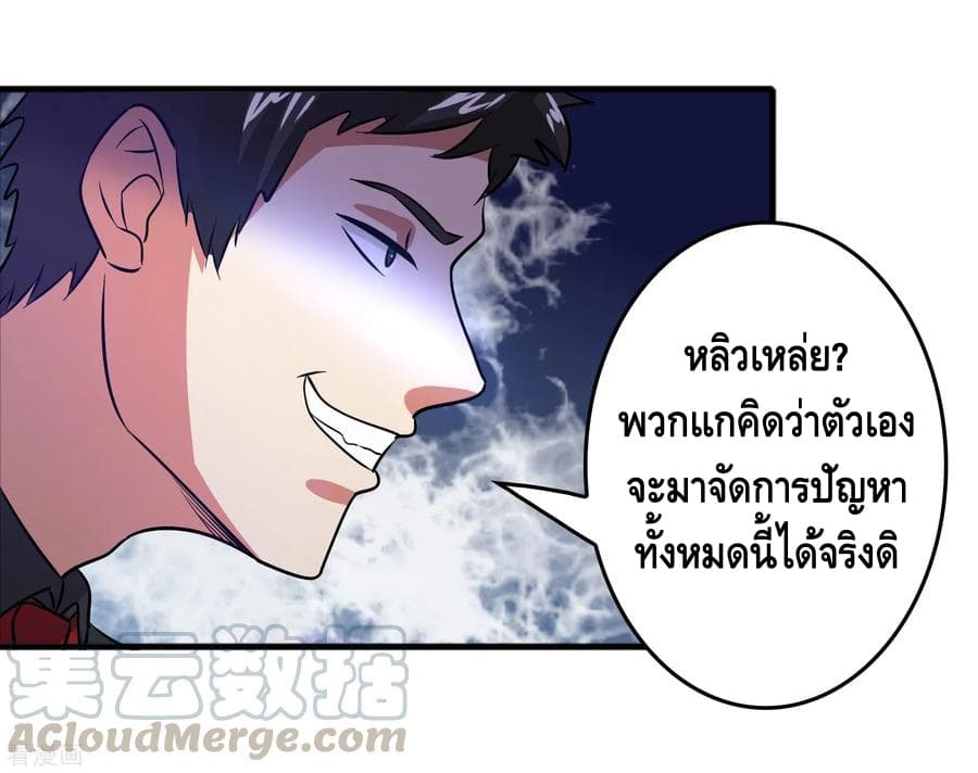 อ่าน Become God Merchant in The Other World