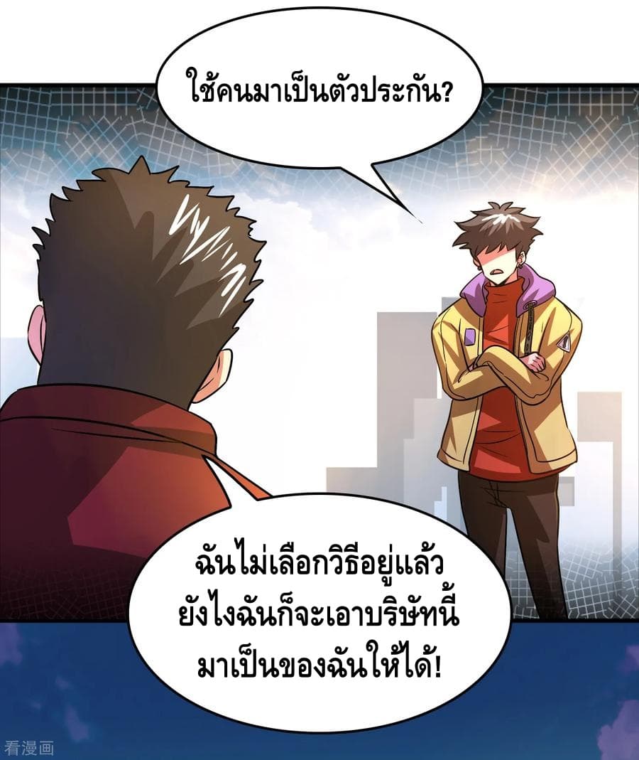 อ่าน Become God Merchant in The Other World