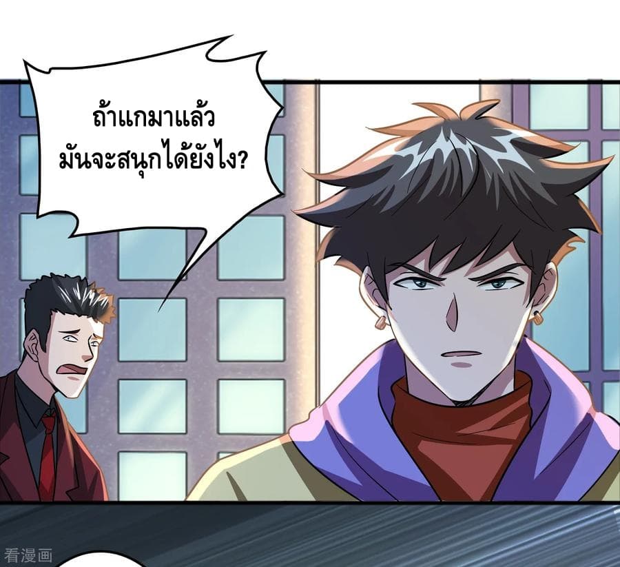 อ่าน Become God Merchant in The Other World