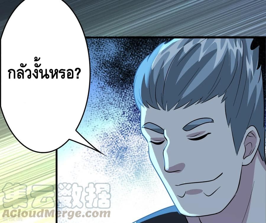 อ่าน Become God Merchant in The Other World