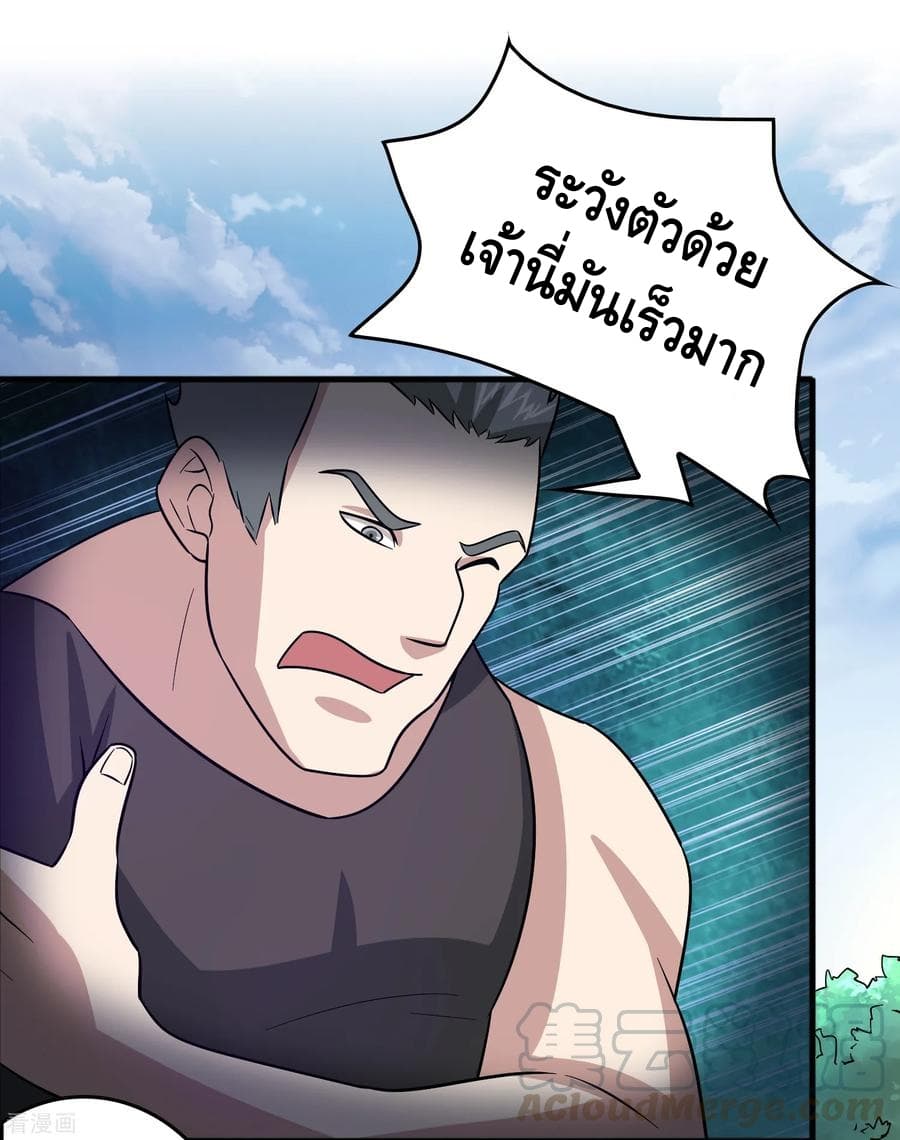 อ่าน Become God Merchant in The Other World