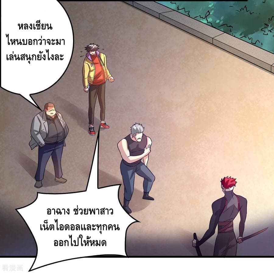 อ่าน Become God Merchant in The Other World