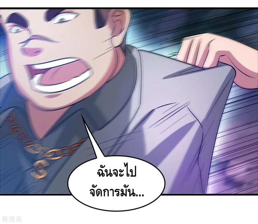 อ่าน Become God Merchant in The Other World