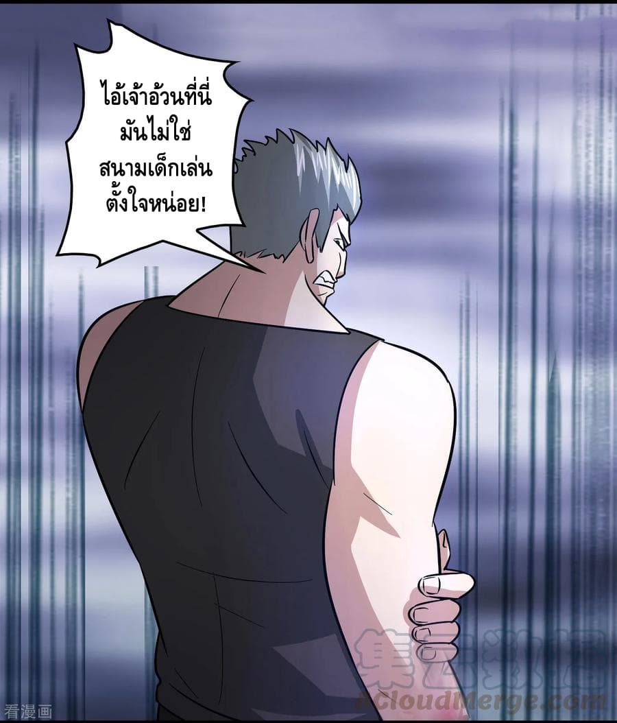 อ่าน Become God Merchant in The Other World