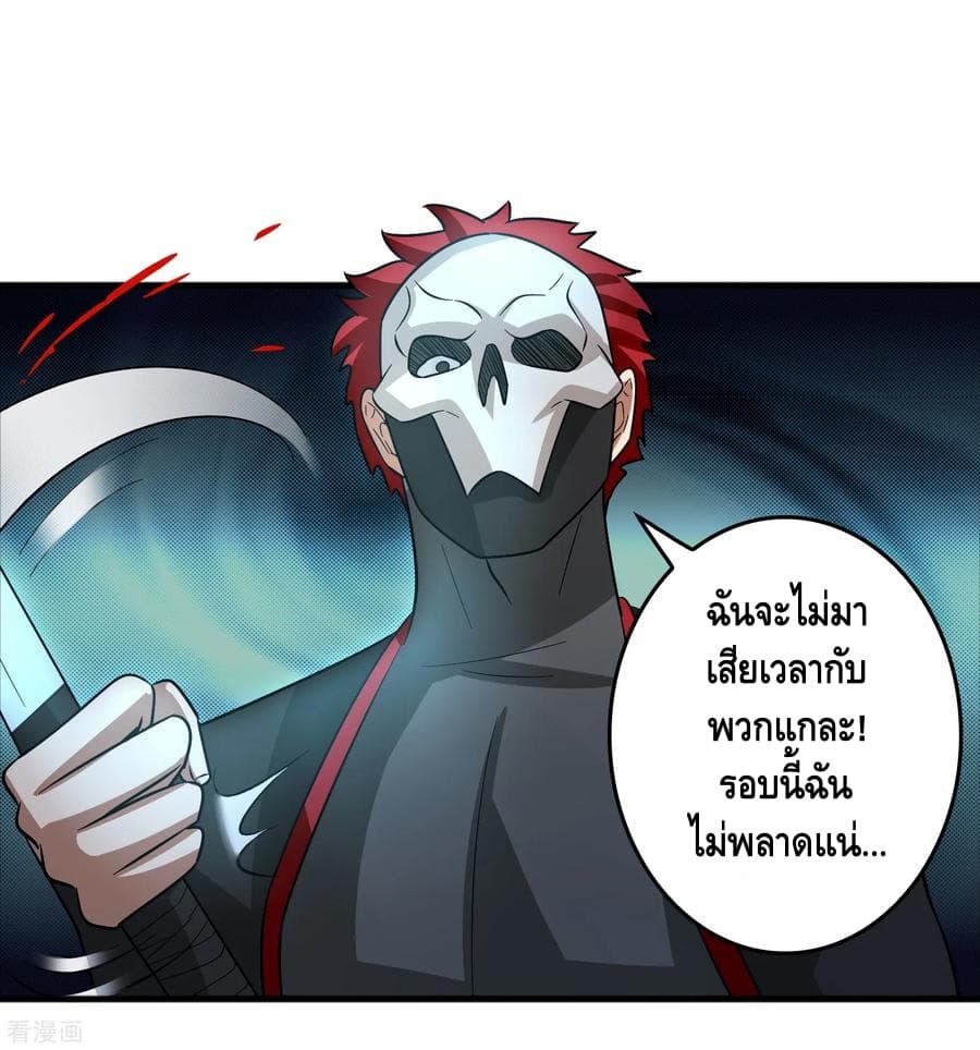 อ่าน Become God Merchant in The Other World