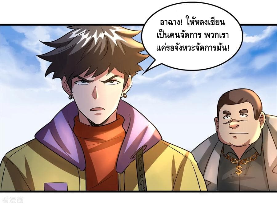 อ่าน Become God Merchant in The Other World