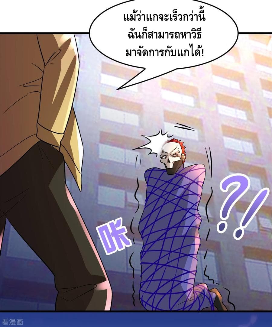 อ่าน Become God Merchant in The Other World