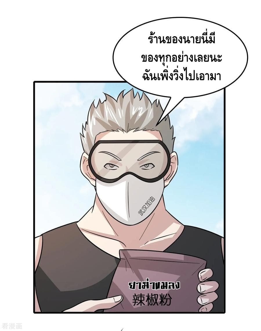 อ่าน Become God Merchant in The Other World