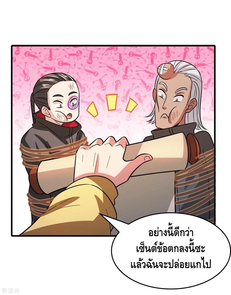 อ่าน Become God Merchant in The Other World