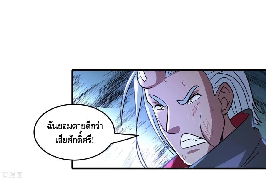 อ่าน Become God Merchant in The Other World