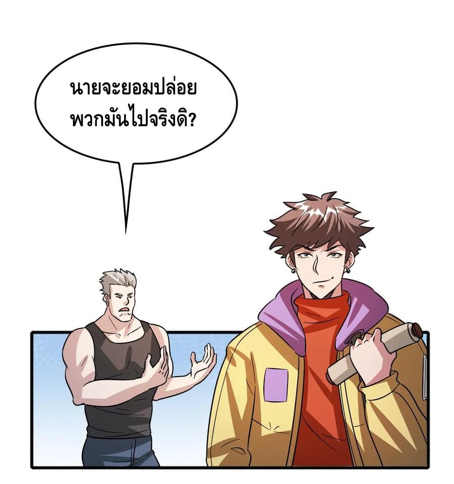 อ่าน Become God Merchant in The Other World