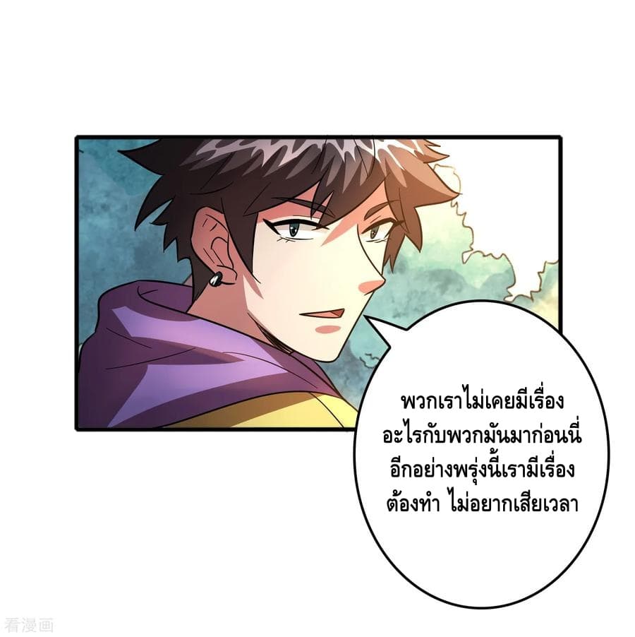 อ่าน Become God Merchant in The Other World