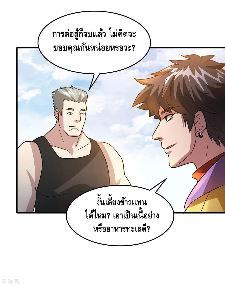 อ่าน Become God Merchant in The Other World