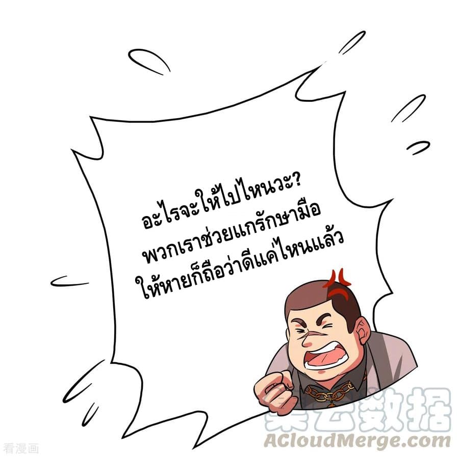 อ่าน Become God Merchant in The Other World