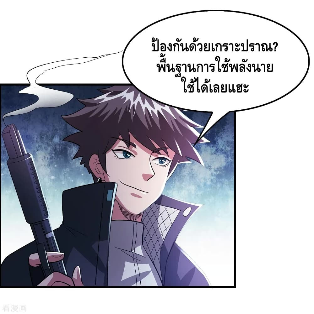 อ่าน Become God Merchant in The Other World