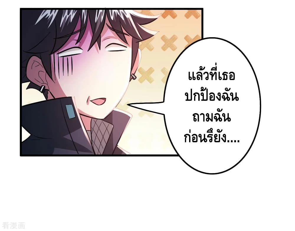 อ่าน Become God Merchant in The Other World