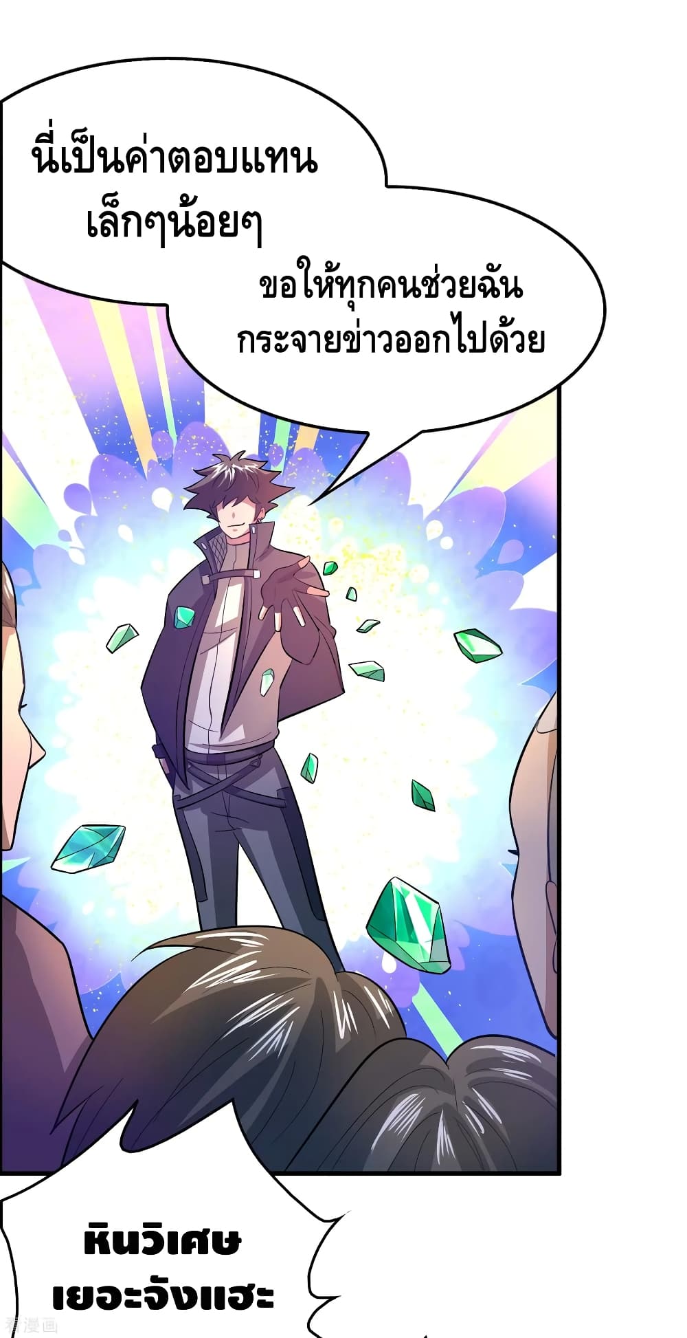 อ่าน Become God Merchant in The Other World