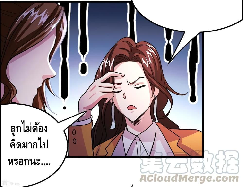 อ่าน Become God Merchant in The Other World