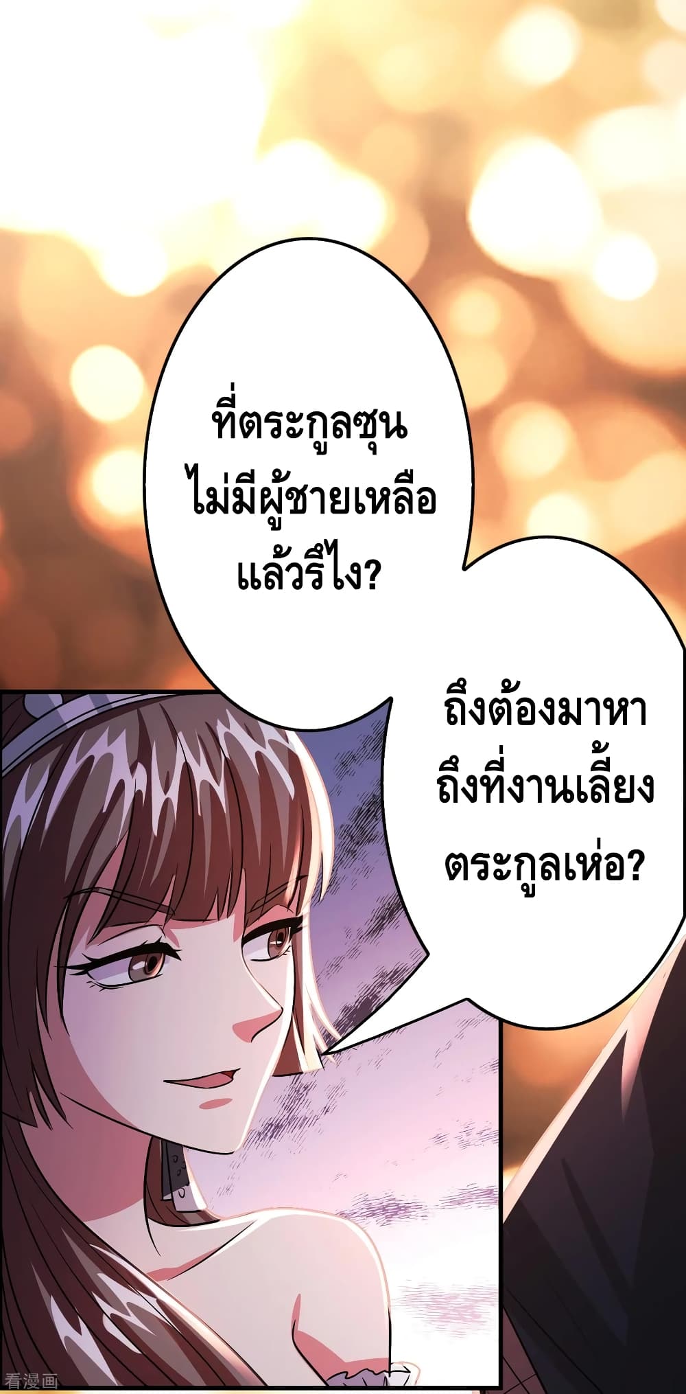 อ่าน Become God Merchant in The Other World