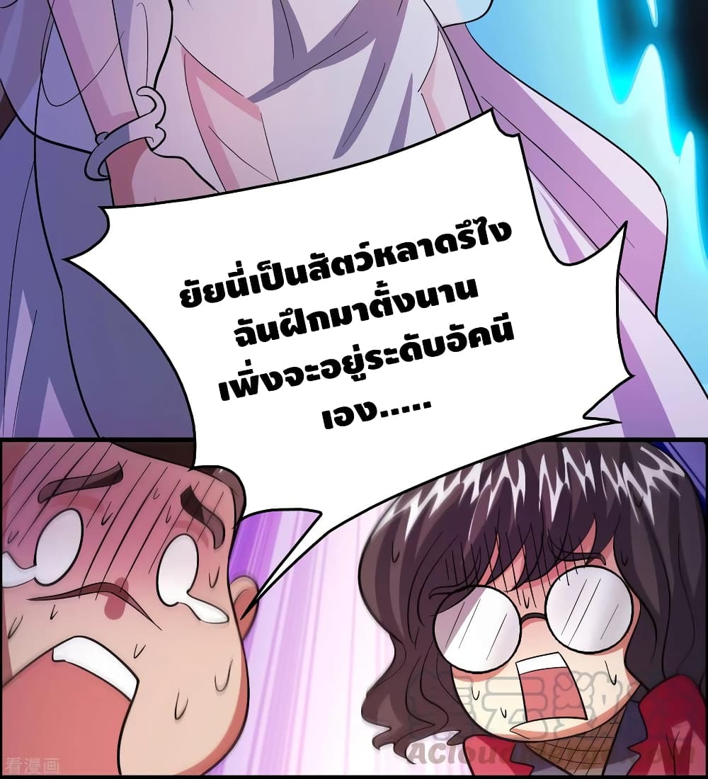 อ่าน Become God Merchant in The Other World