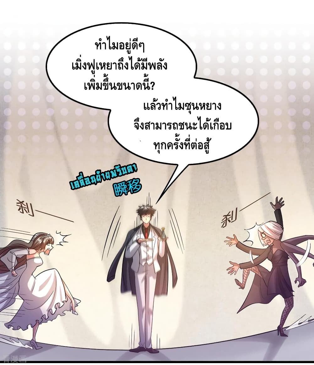 อ่าน Become God Merchant in The Other World