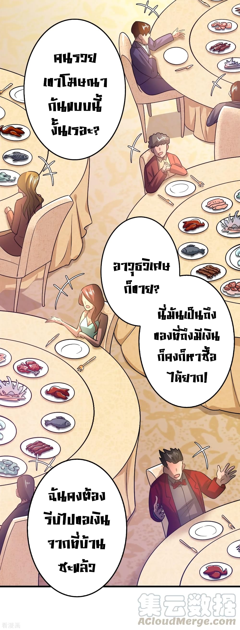 อ่าน Become God Merchant in The Other World