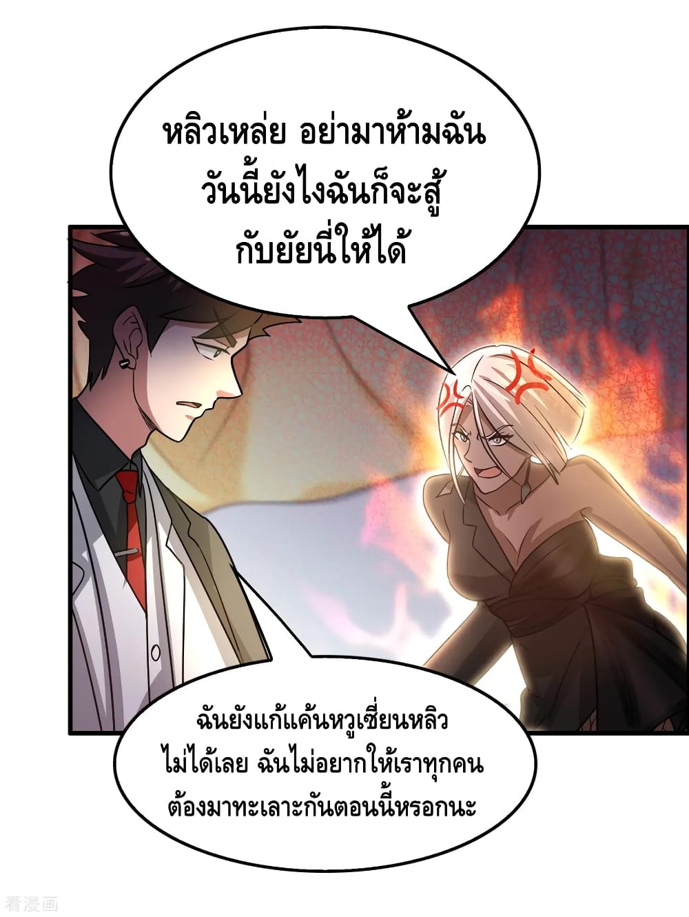 อ่าน Become God Merchant in The Other World