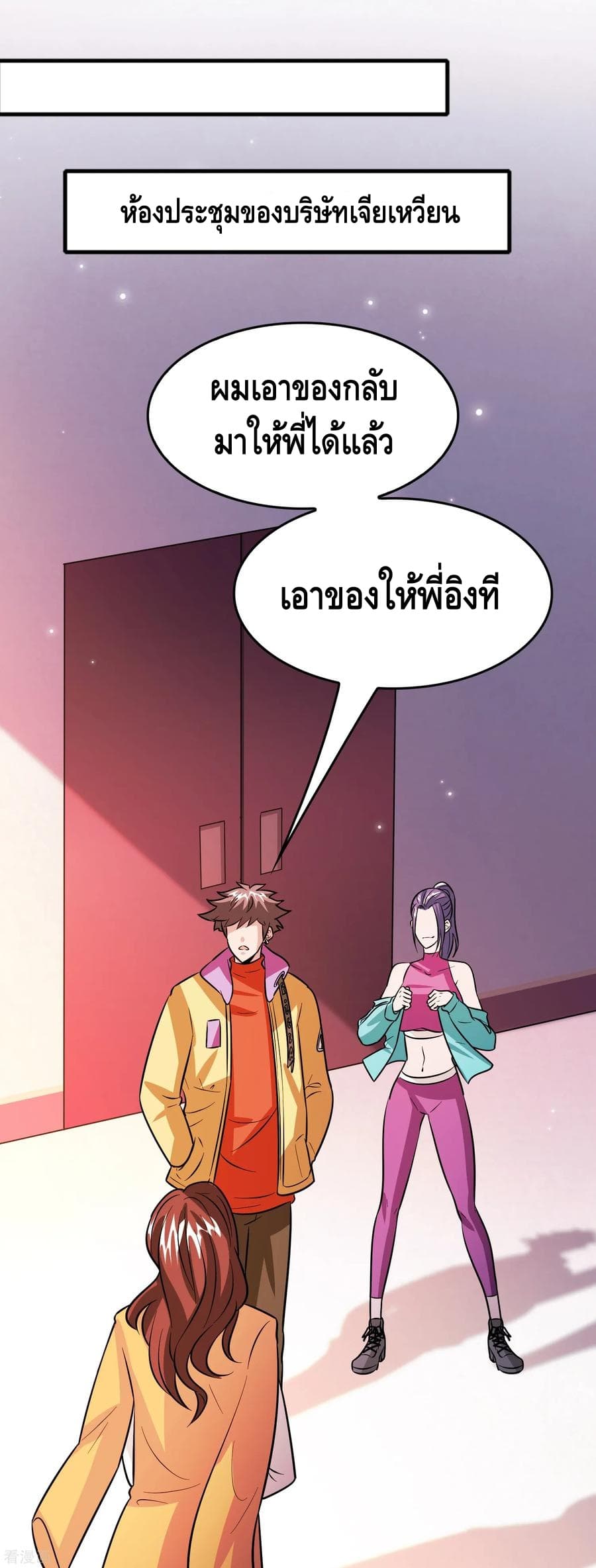 อ่าน Become God Merchant in The Other World