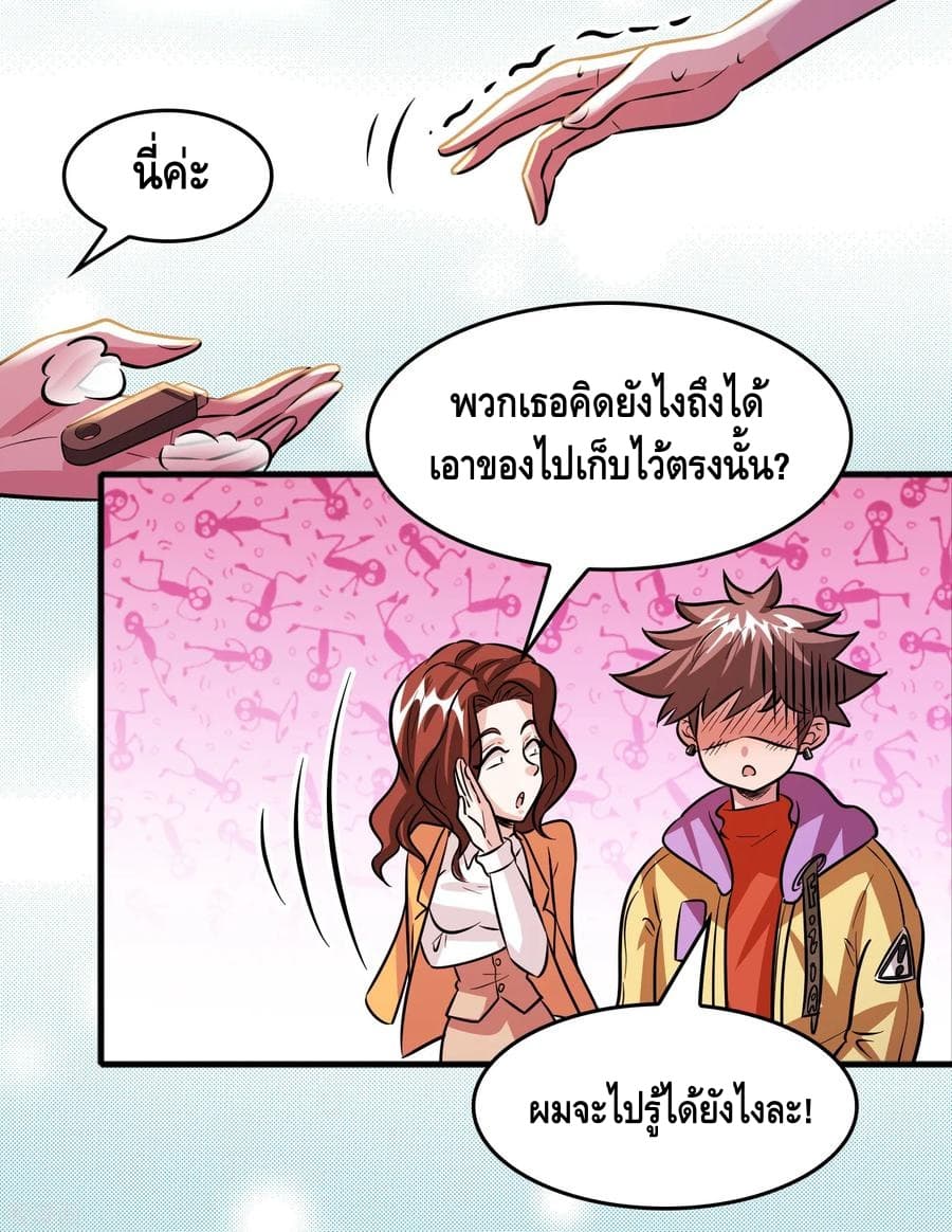 อ่าน Become God Merchant in The Other World