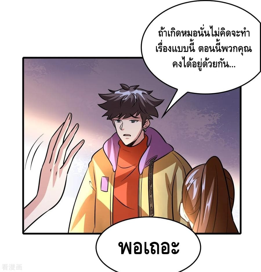 อ่าน Become God Merchant in The Other World