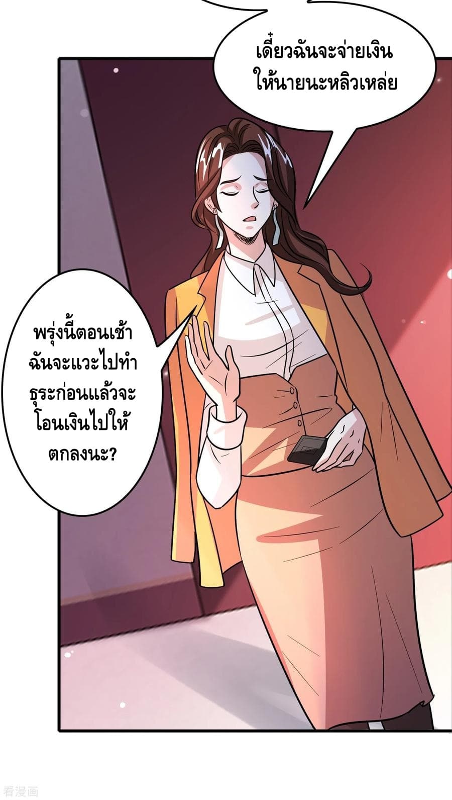 อ่าน Become God Merchant in The Other World