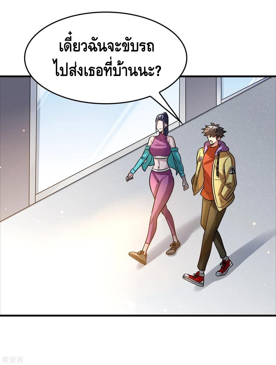 อ่าน Become God Merchant in The Other World