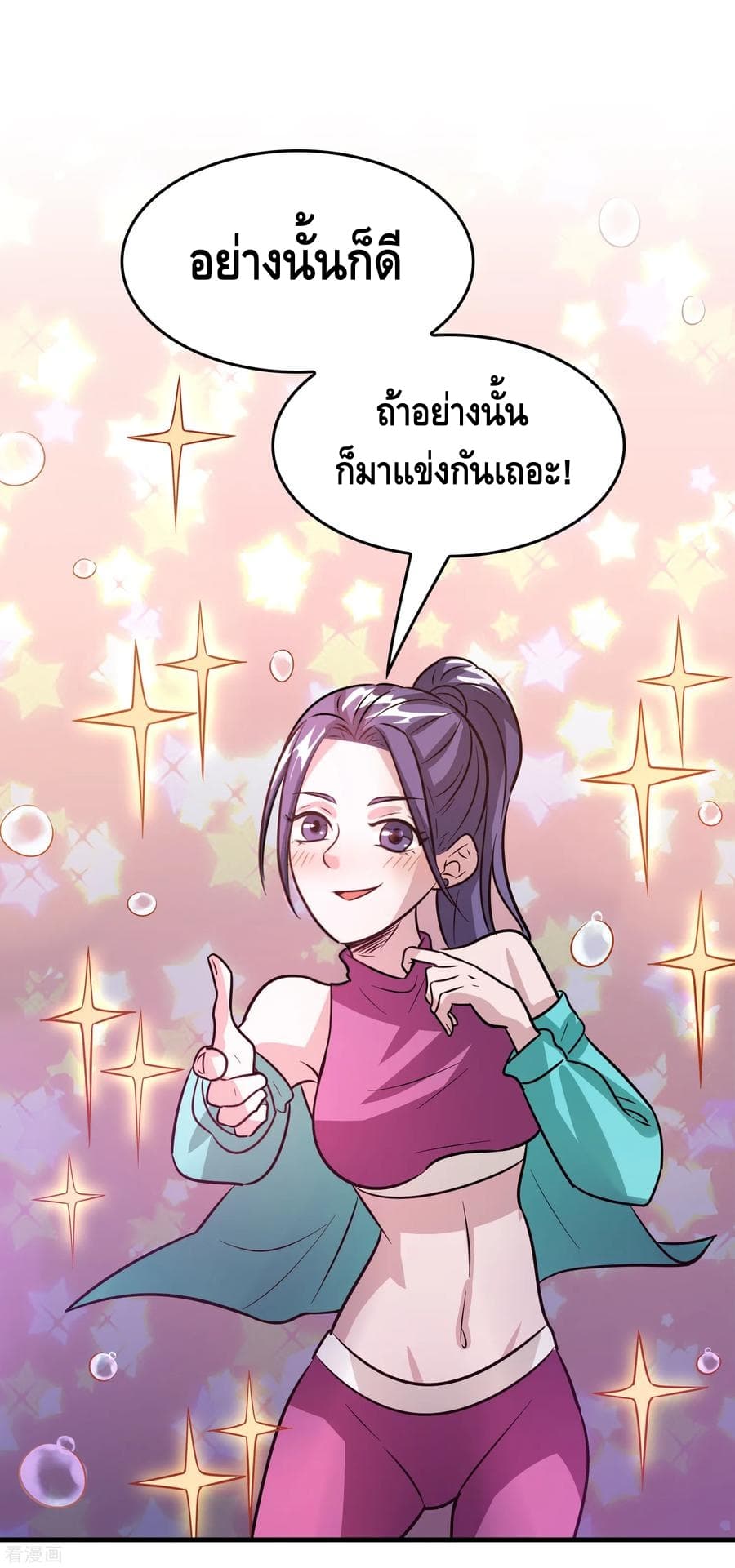 อ่าน Become God Merchant in The Other World