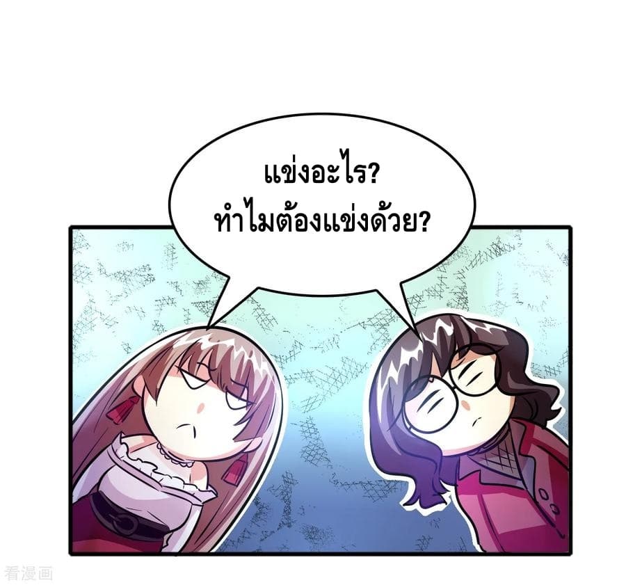 อ่าน Become God Merchant in The Other World