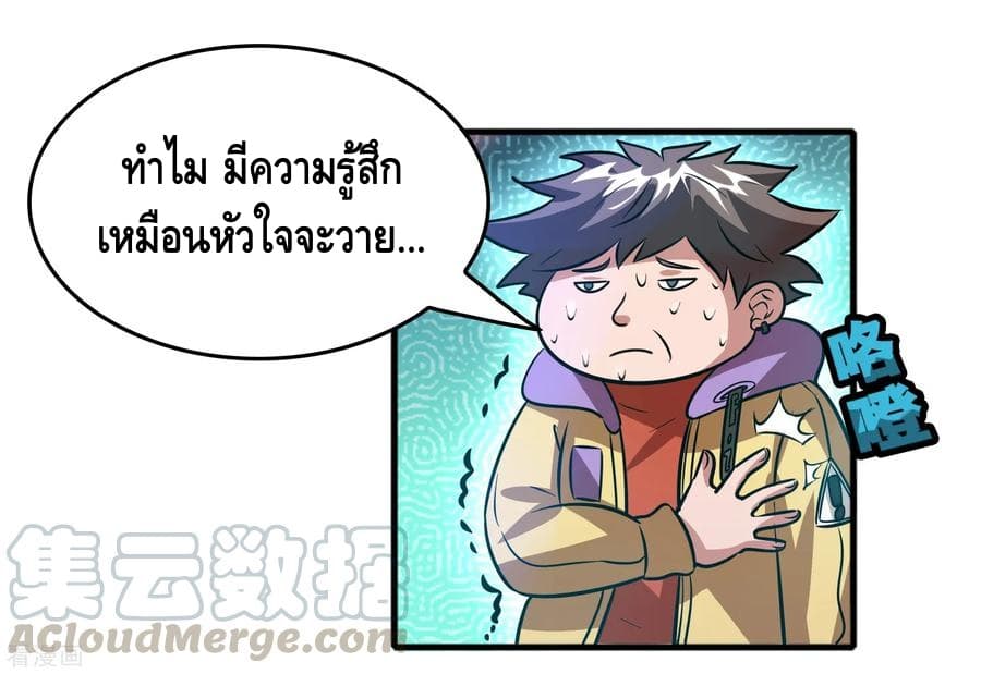 อ่าน Become God Merchant in The Other World