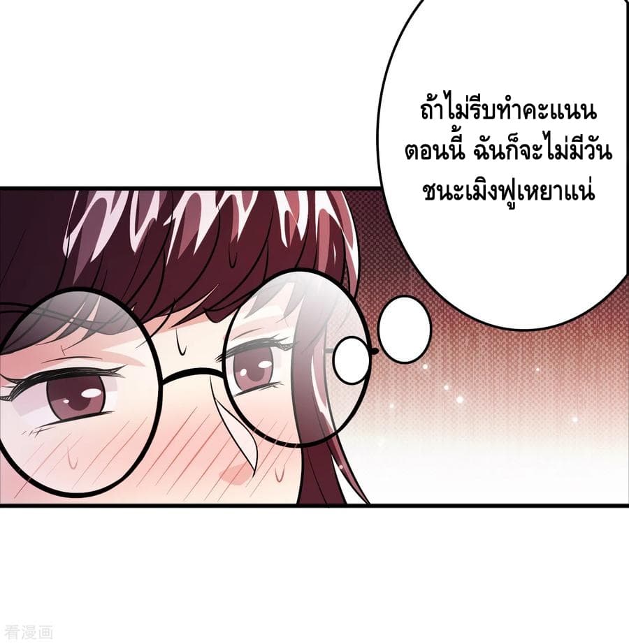 อ่าน Become God Merchant in The Other World