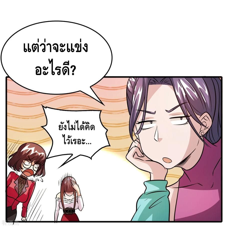 อ่าน Become God Merchant in The Other World