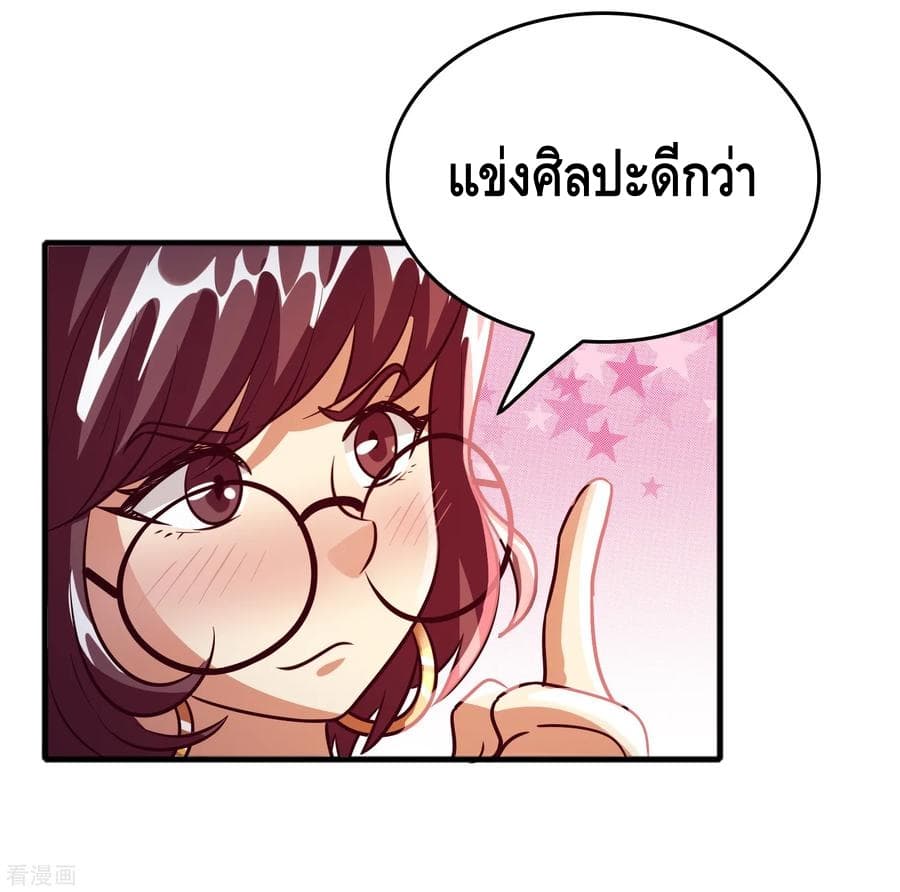 อ่าน Become God Merchant in The Other World