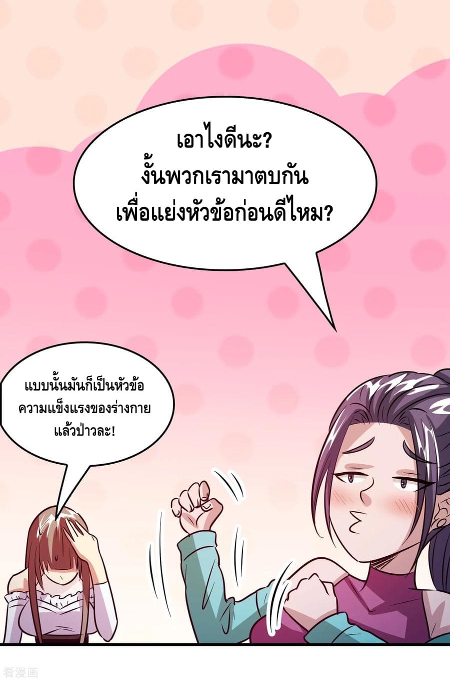 อ่าน Become God Merchant in The Other World