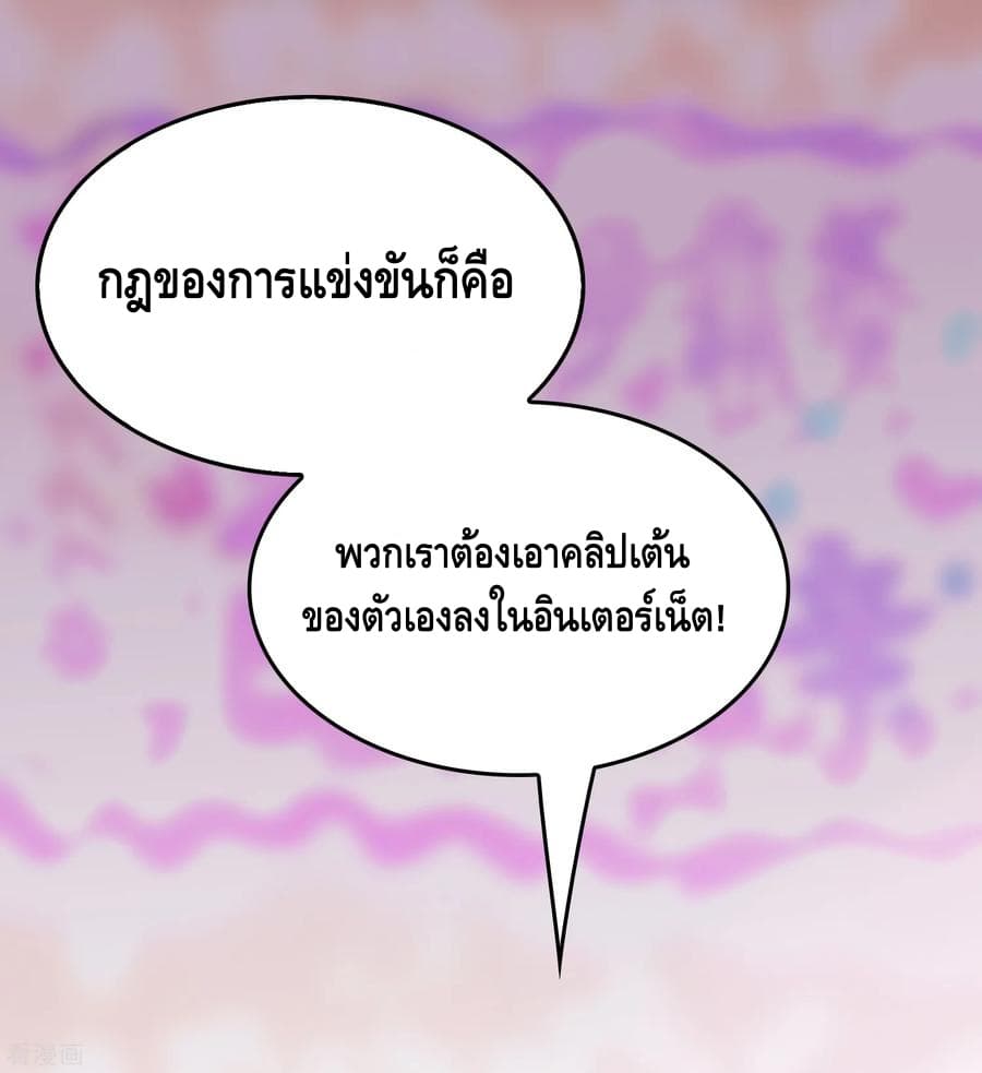 อ่าน Become God Merchant in The Other World