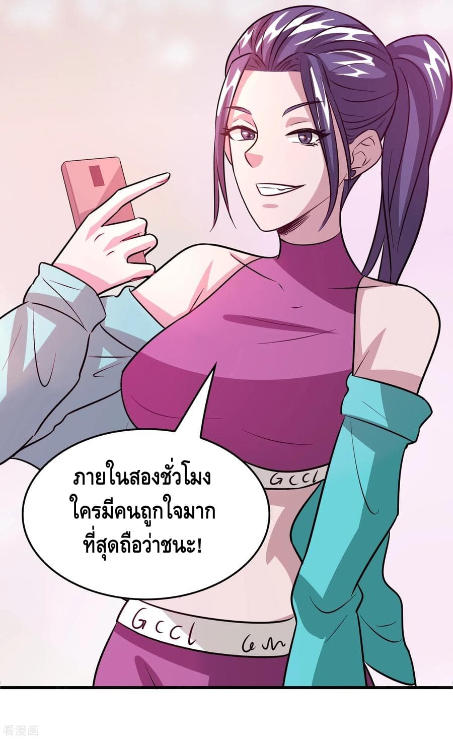 อ่าน Become God Merchant in The Other World