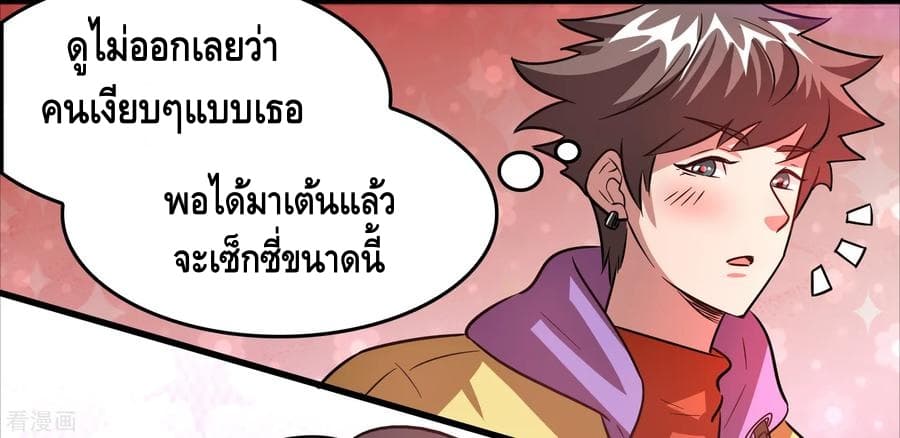 อ่าน Become God Merchant in The Other World