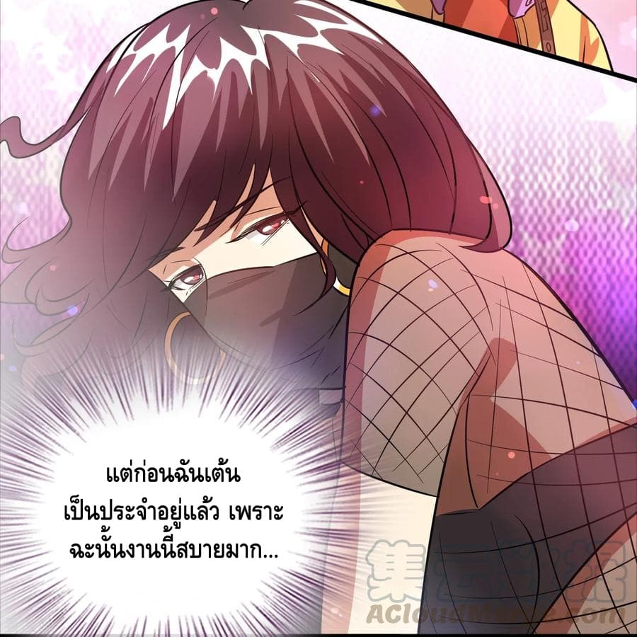 อ่าน Become God Merchant in The Other World