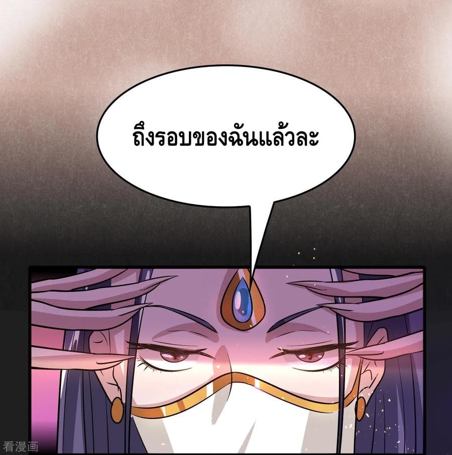 อ่าน Become God Merchant in The Other World