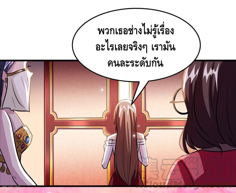 อ่าน Become God Merchant in The Other World