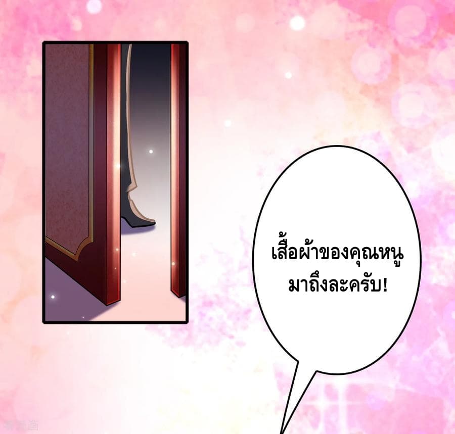 อ่าน Become God Merchant in The Other World