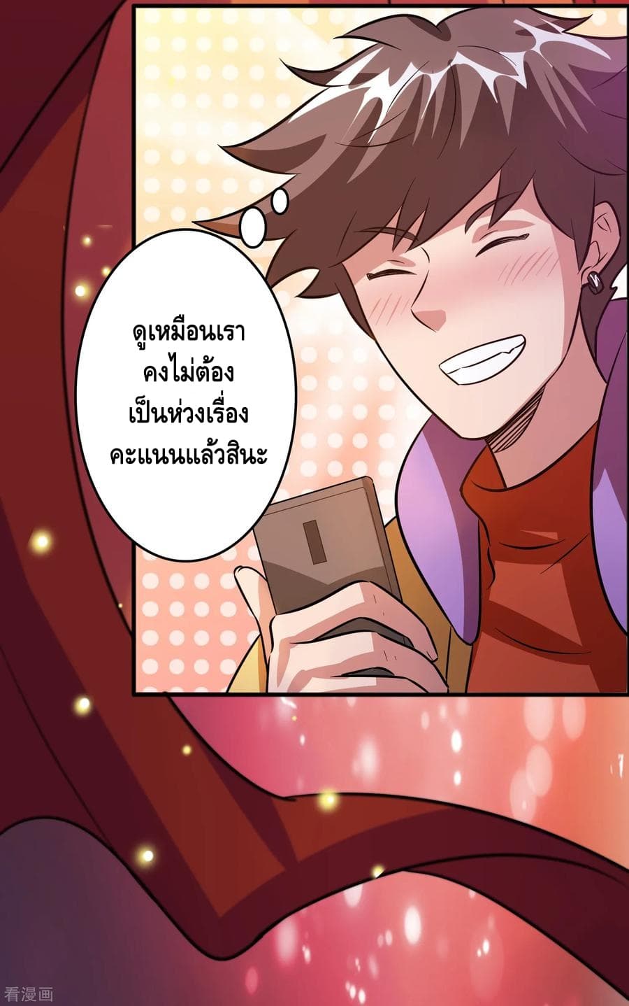 อ่าน Become God Merchant in The Other World