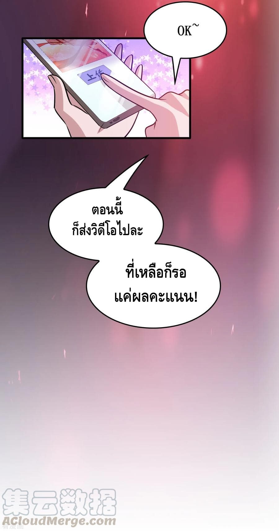 อ่าน Become God Merchant in The Other World