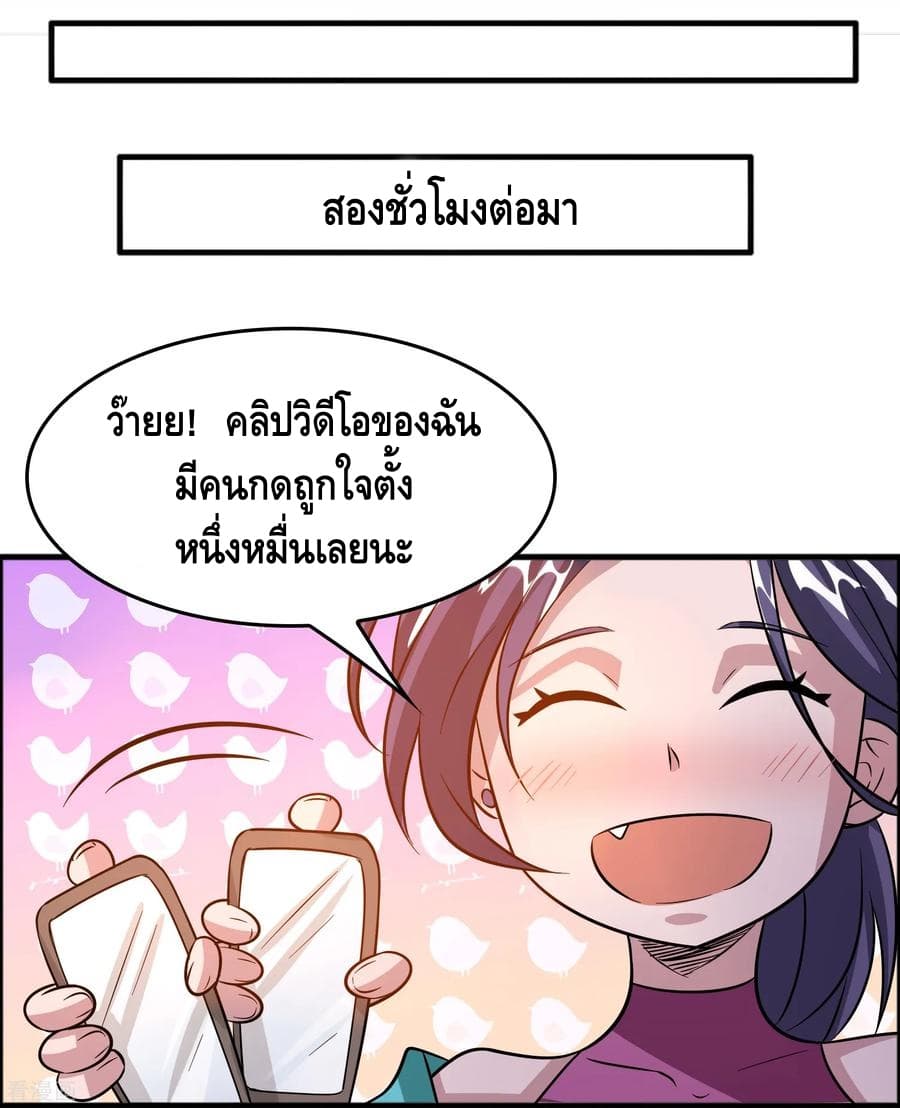 อ่าน Become God Merchant in The Other World